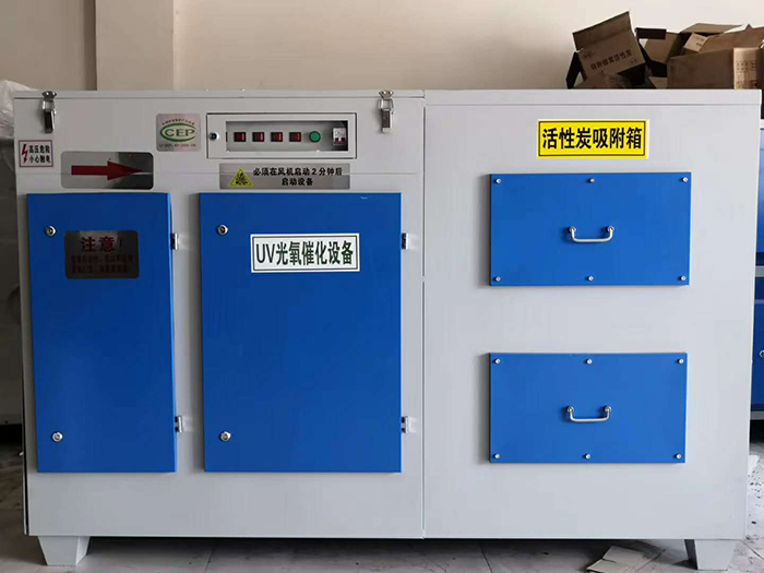 治理廢氣VOC設(shè)備